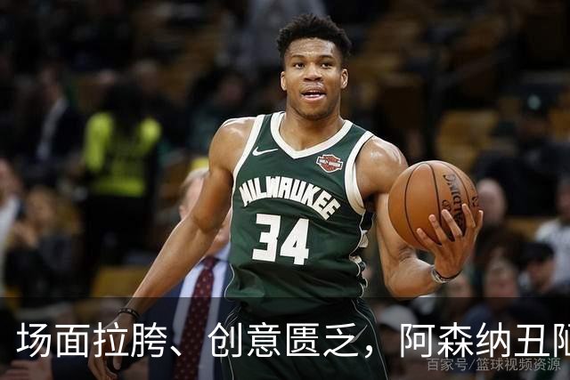 场面拉胯、创意匮乏，阿森纳丑陋绝杀背后，是夏窗操作的全面翻车